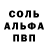 АМФЕТАМИН Розовый Wxol Tv