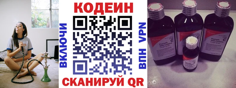 ОМГ ОМГ   Белоозёрский  Кодеиновый сироп Lean Purple Drank 