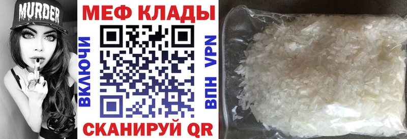 Мефедрон VHQ  Белоозёрский 