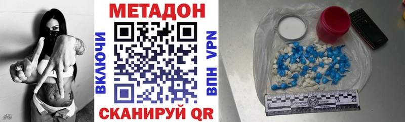 Метадон белоснежный Белоозёрский
