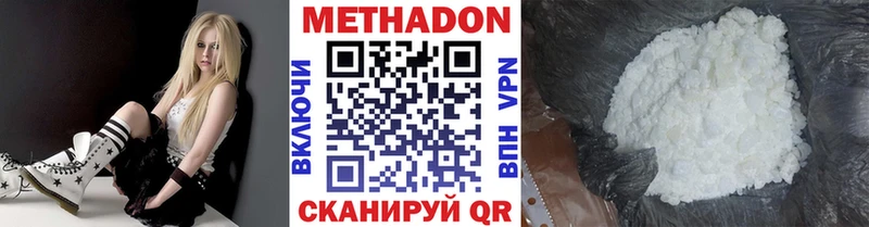 наркошоп kraken как зайти Метадон methadone Белоозёрский